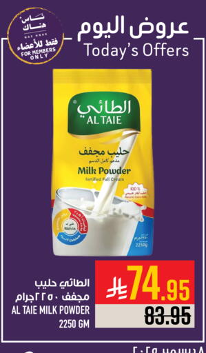 available at Abraj Hypermarket in KSA, Saudi Arabia, Saudi - Mecca