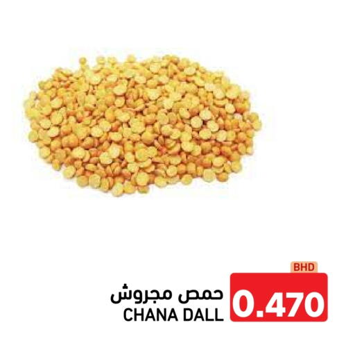 available at Ramez in Bahrain