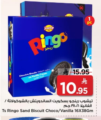 Vanilla available at Mark & Save in KSA, Saudi Arabia, Saudi - Al Khobar