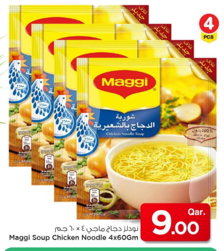 available at Mark & Save  in Qatar - Al Rayyan