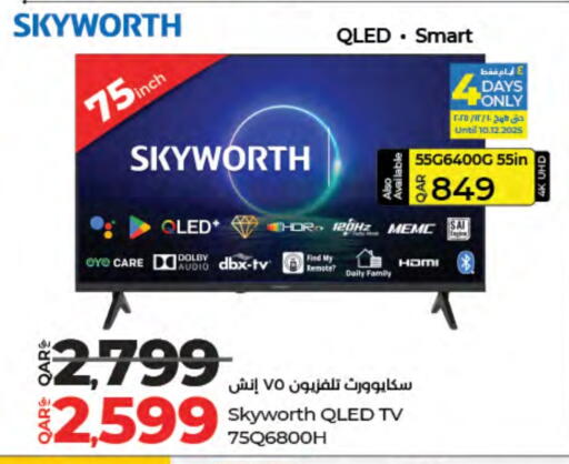 available at LuLu Hypermarket in Qatar - Umm Salal