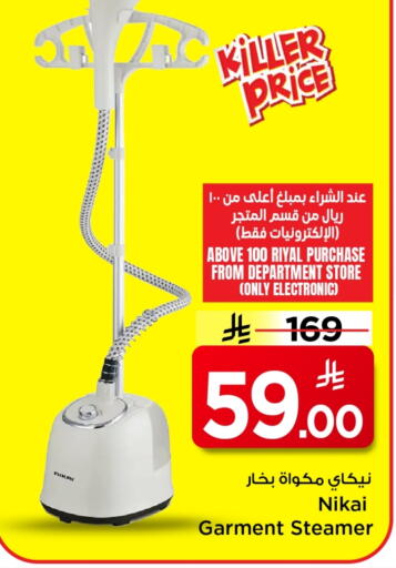 available at Mark & Save in KSA, Saudi Arabia, Saudi - Al Khobar