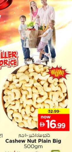 available at Nesto Hypermarket in UAE - Sharjah / Ajman