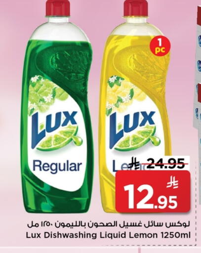 Lemon available at Mark & Save in KSA, Saudi Arabia, Saudi - Al Khobar