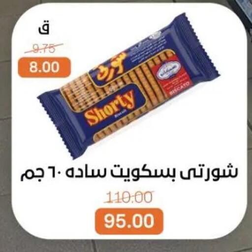 available at Beit El Gomla in Egypt - Cairo