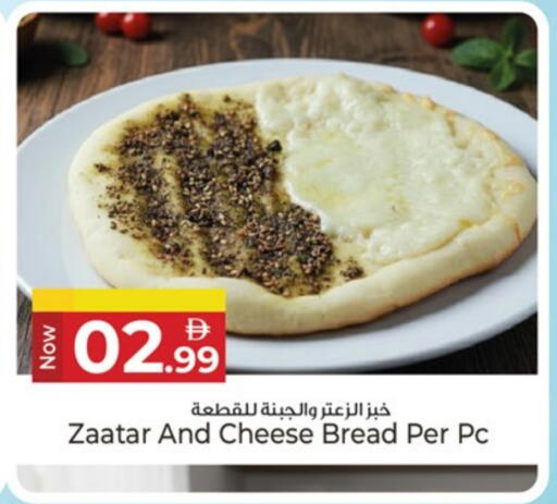 available at كنز هايبرماركت in الإمارات العربية المتحدة , الامارات - الشارقة / عجمان