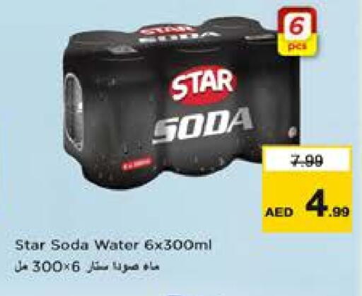 available at Nesto Hypermarket in UAE - Sharjah / Ajman