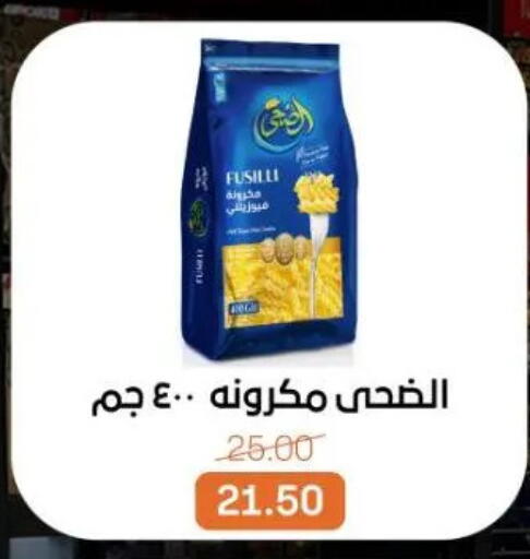 available at بيت الجملة in Egypt - القاهرة