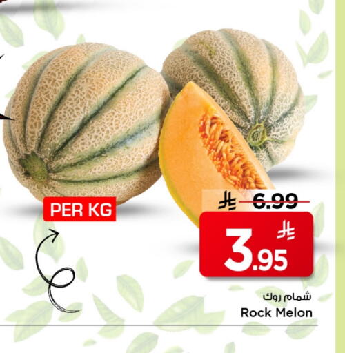Melon available at Mark & Save in KSA, Saudi Arabia, Saudi - Al Khobar