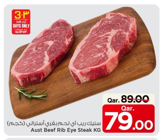 available at مارك & سيف in قطر - أم صلال