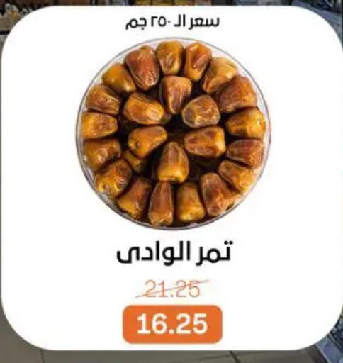 available at Beit El Gomla in Egypt - Cairo