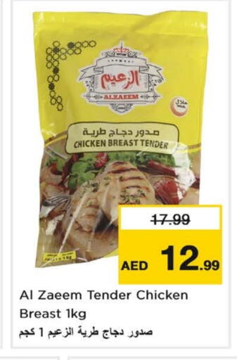 available at نستو هايبرماركت in الإمارات العربية المتحدة , الامارات - الشارقة / عجمان