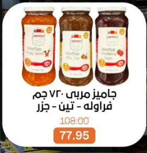 available at Beit El Gomla in Egypt - Cairo