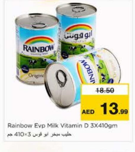 available at نستو هايبرماركت in الإمارات العربية المتحدة , الامارات - الشارقة / عجمان