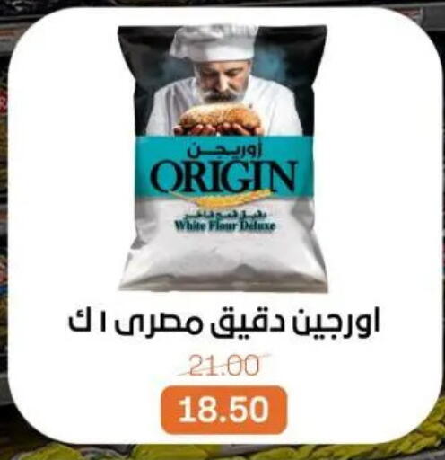 available at Beit El Gomla in Egypt - Cairo