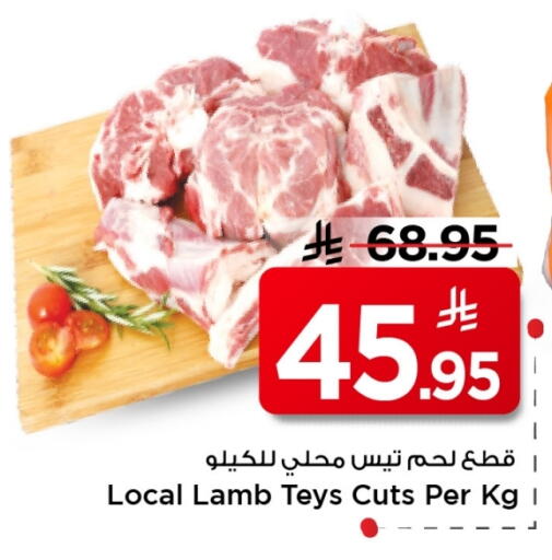 Mutton / Lamb available at Mark & Save in KSA, Saudi Arabia, Saudi - Riyadh
