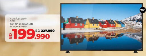 available at LuLu Hypermarket in Bahrain