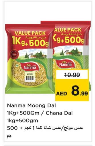 available at نستو هايبرماركت in الإمارات العربية المتحدة , الامارات - دبي