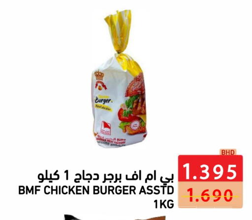 available at رامــز in البحرين