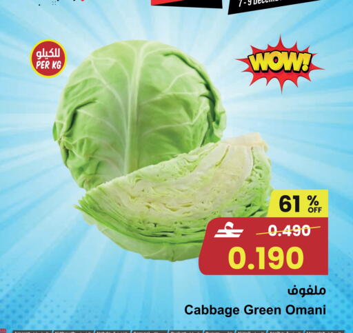 Cabbage from Oman available at Sultan Center  in Oman - Sohar