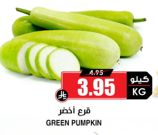 Pumpkin available at Prime Supermarket in KSA, Saudi Arabia, Saudi - Mahayil