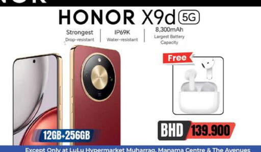 available at LuLu Hypermarket in Bahrain