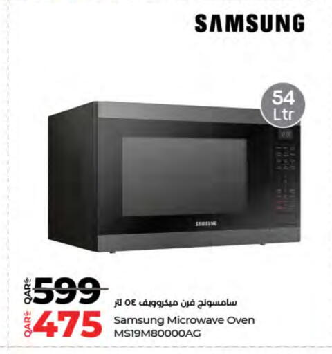 available at LuLu Hypermarket in Qatar - Al-Shahaniya