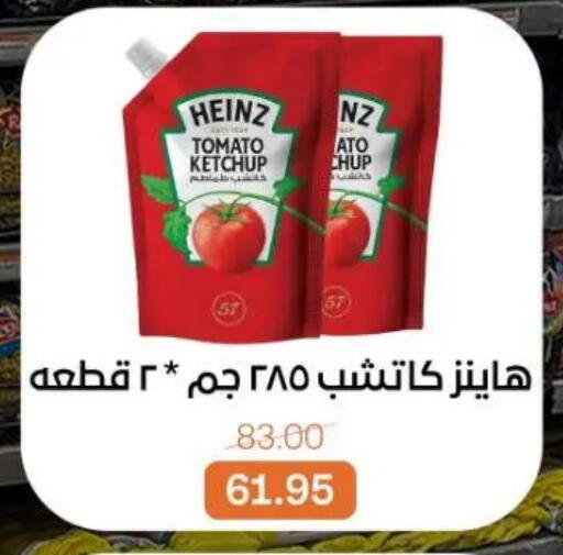 Tomato available at Beit El Gomla in Egypt - Cairo