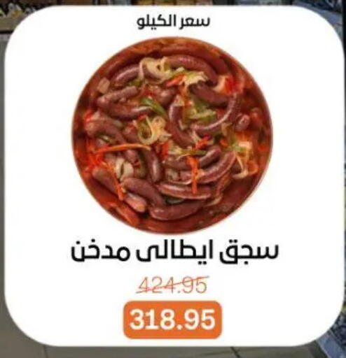 available at بيت الجملة in Egypt - القاهرة