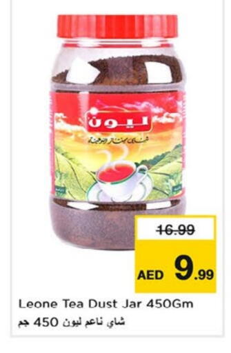 available at نستو هايبرماركت in الإمارات العربية المتحدة , الامارات - الشارقة / عجمان