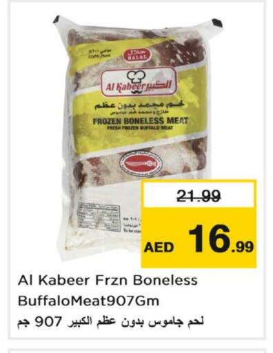 available at لاست تشانس in الإمارات العربية المتحدة , الامارات - ٱلْفُجَيْرَة‎