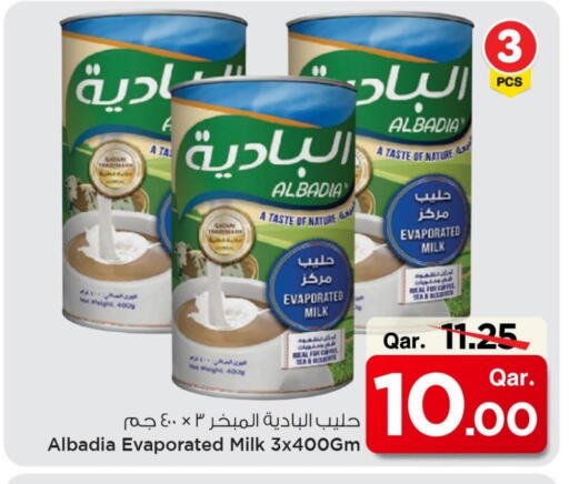 available at مارك & سيف in قطر - الضعاين