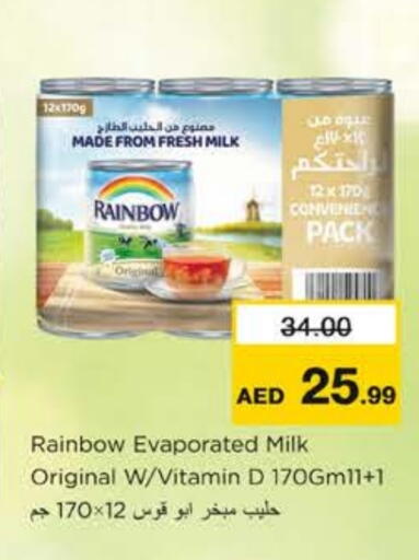 available at نستو هايبرماركت in الإمارات العربية المتحدة , الامارات - رَأْس ٱلْخَيْمَة