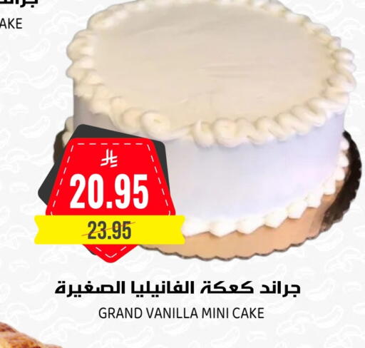 Vanilla available at Grand Hyper in KSA, Saudi Arabia, Saudi - Riyadh