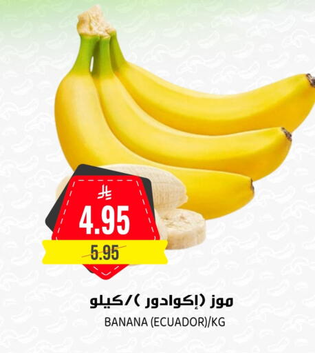 Banana from Ecuador available at Grand Hyper in KSA, Saudi Arabia, Saudi - Riyadh