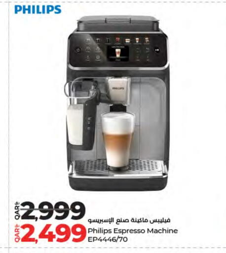 available at لولو هايبرماركت in قطر - أم صلال