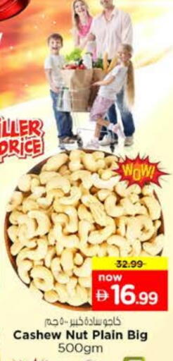 available at Nesto Hypermarket in UAE - Dubai