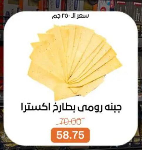 available at Beit El Gomla in Egypt - Cairo