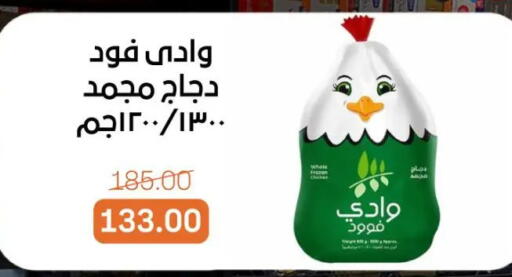 available at بيت الجملة in Egypt - القاهرة