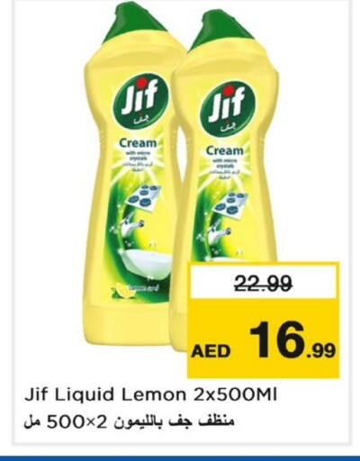 Lemon available at لاست تشانس in الإمارات العربية المتحدة , الامارات - ٱلْفُجَيْرَة‎