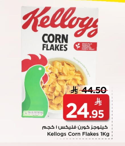available at Mark & Save in KSA, Saudi Arabia, Saudi - Riyadh