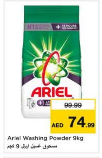 available at Nesto Hypermarket in UAE - Dubai