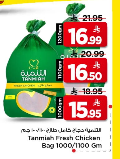 available at Mark & Save in KSA, Saudi Arabia, Saudi - Al Hasa