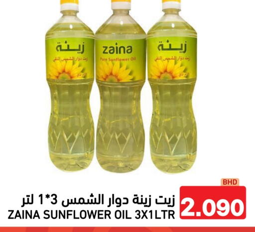 available at رامــز in البحرين