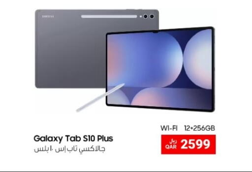 available at آر بـــي تـــك in قطر - الريان