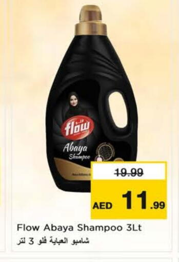 available at نستو هايبرماركت in الإمارات العربية المتحدة , الامارات - الشارقة / عجمان