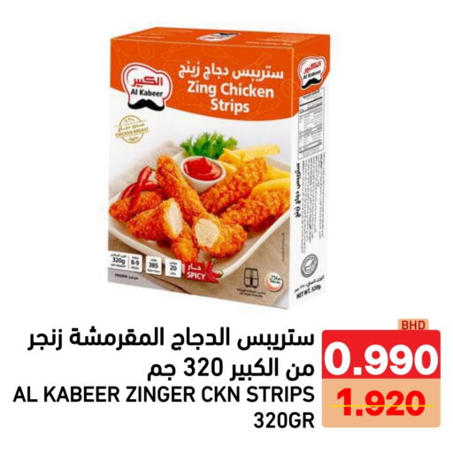 available at رامــز in البحرين