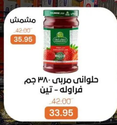 available at Beit El Gomla in Egypt - Cairo