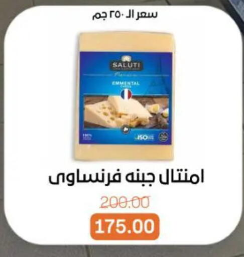 available at Beit El Gomla in Egypt - Cairo