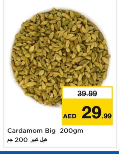Cardamom available at لاست تشانس in الإمارات العربية المتحدة , الامارات - ٱلْفُجَيْرَة‎